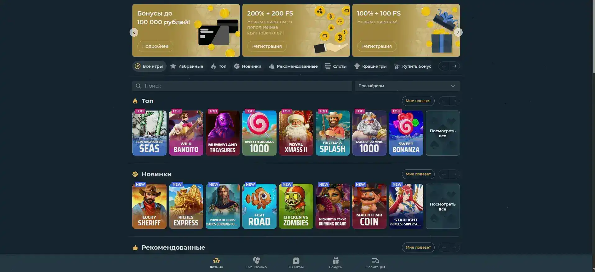 Beton casino живое казино с дилерами
